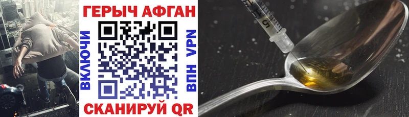 где продают наркотики Гдов ГЕРОИН Афган