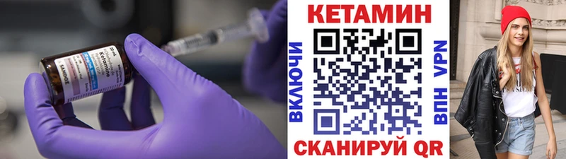 КЕТАМИН VHQ Гдов