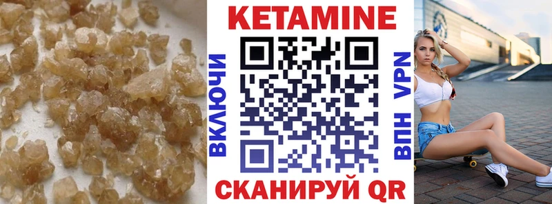 КЕТАМИН ketamine  Гдов 