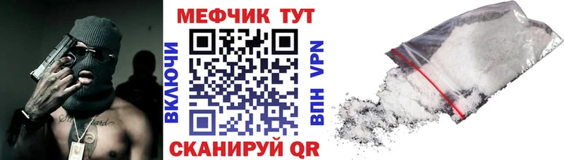 цена наркотик Гдов Мефедрон VHQ